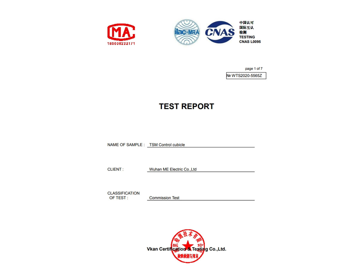 TSM 型控制(zhì)櫃 IP55合格證明(míng)