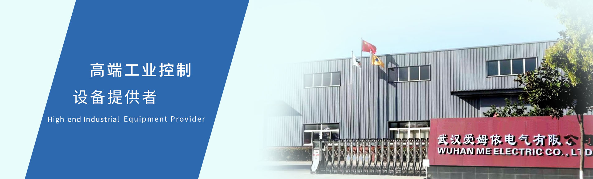 武漢恩電電氣有限公司